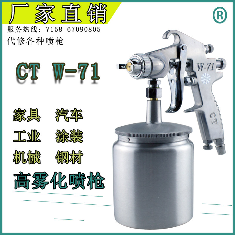 CT pneumatic paint spray tool W-71 spray gun 1 0 1 3 1 5 1 8 topcoat high atomized paint spray gun