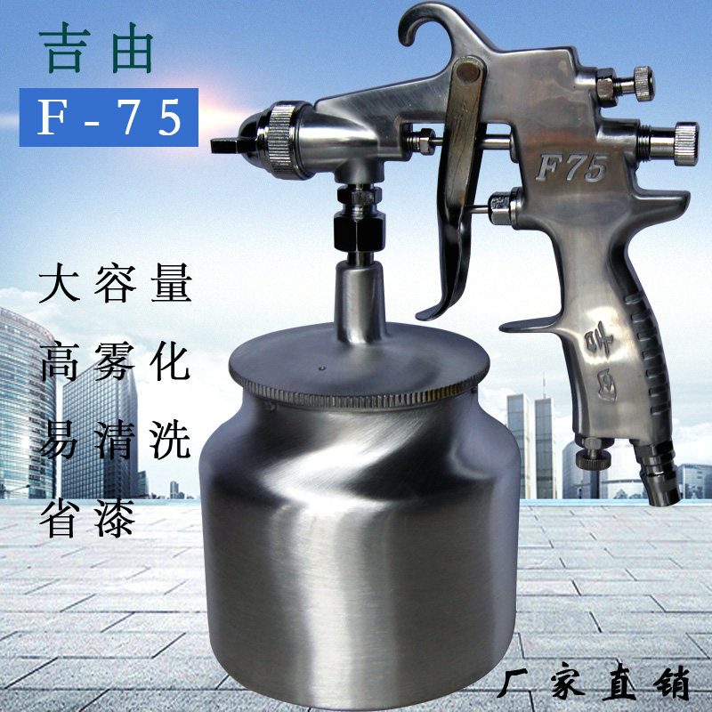 Jiyou w-75 paint up and down pot home car wood atomization delicate pneumatic tool 1 5 caliber paint spray gun