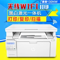 HP M132FW / M130FW in bản sao máy laser đen trắng mạng không dây WIFI văn phòng tại nhà - Thiết bị & phụ kiện đa chức năng máy in canon g2010