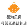 婴淘贝贝母婴店