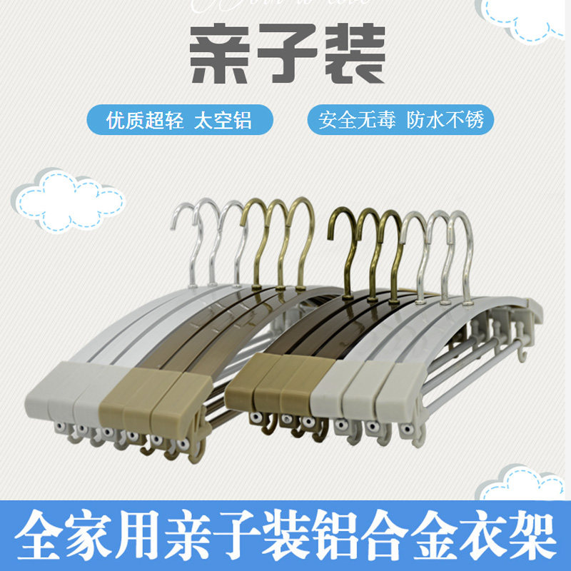 Children's adult hangers Household non-slip incognito pants hook hangers Space aluminum alloy children's baby hangers