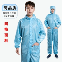 Синий комбинезон из сетки 0,5