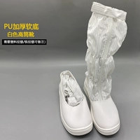 Полиуретановые белые высокие сапоги, мягкая подошва