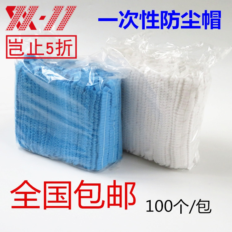 一次性帽子条形防尘帽厨师帽无纺布头套头罩透气女帽防油烟食品帽