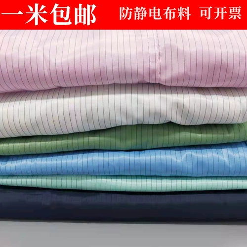 Антистатическая электрическая ткань, пылезащитное оборудование для работы, пылезащитная крышка, 5 шт, из полиэстера, 5мм