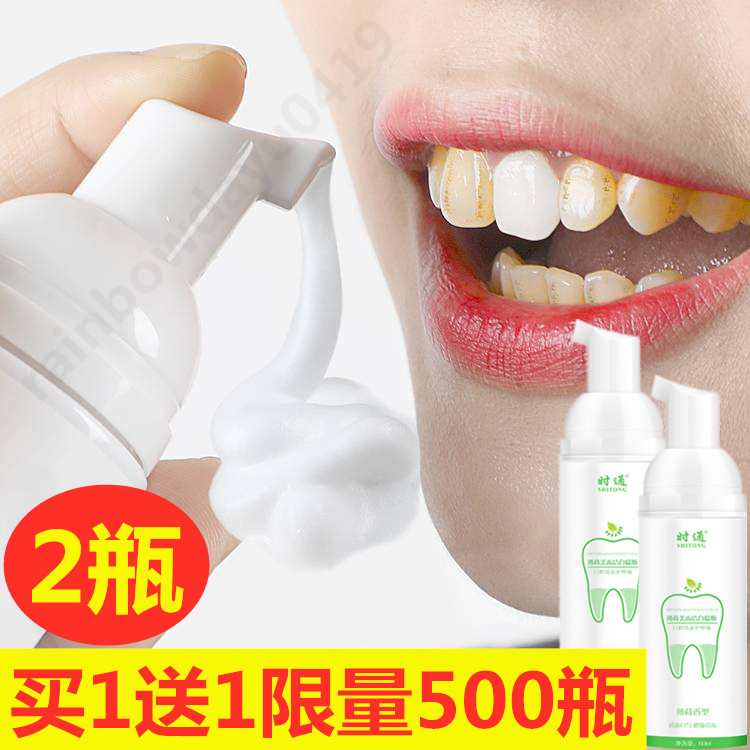 Mint teeth cleaning mousse foam toothpaste in addition to bad breath, whitening, whitening, cleaning, and calculus