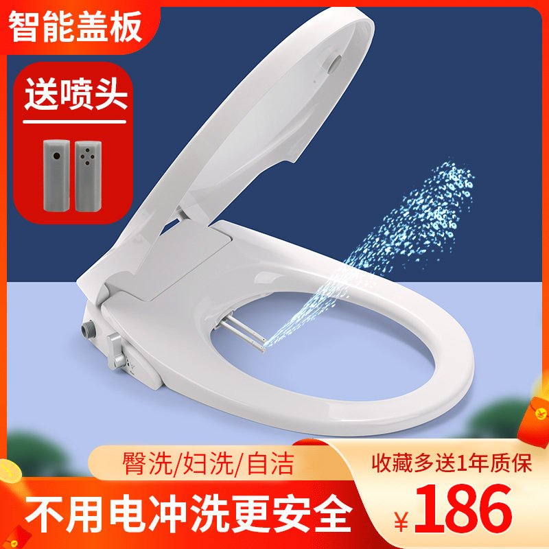 Smart toilet cover automatic home flush without electric seat circle rinse wife wash the butt
