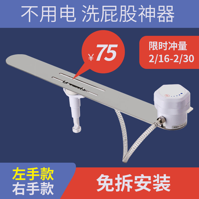 Right left hand does not use smart horse lid body toilet cleaner toilet flushing machine wash ass woman washout fart deity fart