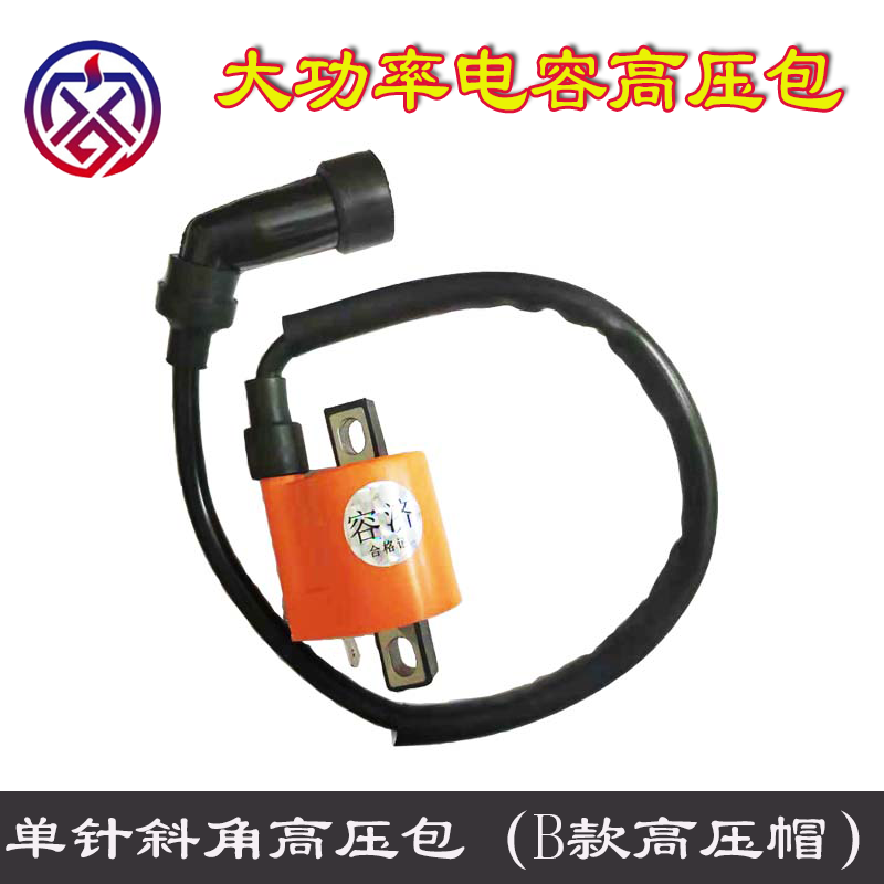 Applicable to the construction of motorcycle modified accessories JS150-31 unbounded king JS150-32 unbounded ignition coil high voltage package