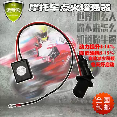 Applicable to locomotive ignition supercharger Fire King booster amplification spark plug high-pressure ignition cylinder line oil saving