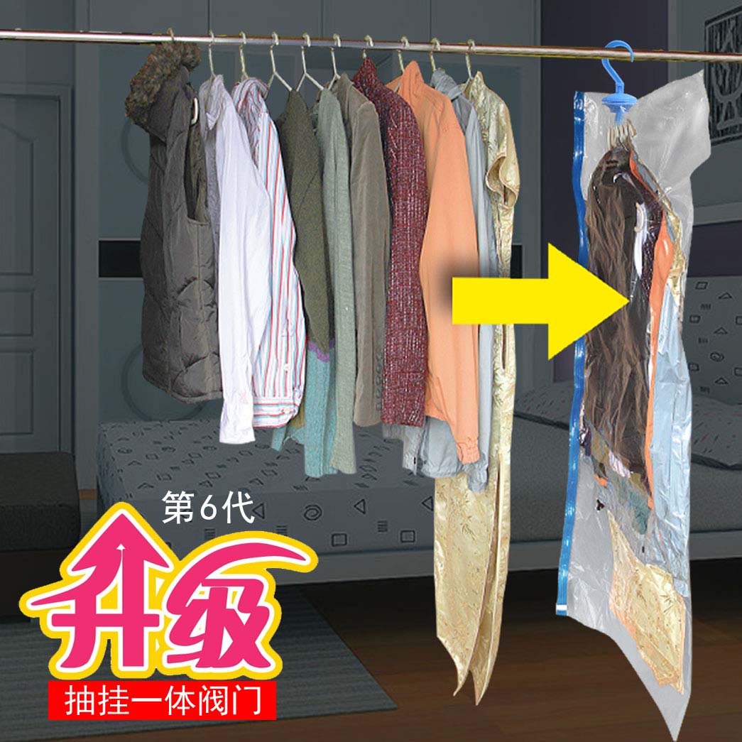 Finishing Wang plus long coat 70*145 hanging storage bag 24 wire vacuum compression bag hanging type dual-use reinforcement