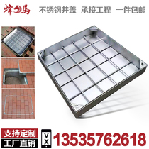 Stainless steel manhole cover invisible 304 square manhole cover 201 stainless steel sewage manhole cover floor drain sewer concave well customization