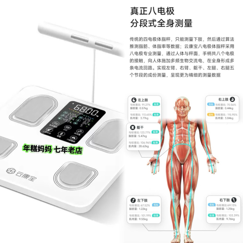 Lightweight Cow Health Cloud Health Eight-Electrode Body Fat Scale, Specialized for Weight Loss, Intelligent and Accurate Fitness and Yoga Body Measurement Device
