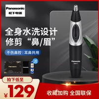 Panasonic назальные волосы более тонкие электрические волосы. Ремонт волосы. Мужчины восстанавливают нос.