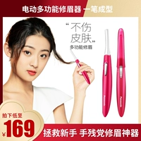 Panasonic Electric Electric Electric Brow Brow Beaver -засоренная бровем бровей, движущийся артефакт, г -жа