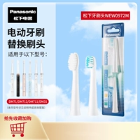 Panasonic Электрическая зубная щетка Замените головку зубной щетки WEW0972 подходит для EW-DM71/DM711P/DM712/DML1