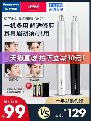 Panasonic nose hair trimmer Men's electric shaving nose hair device Men's nose hair cutting artifact to remove nose hair cleaner women