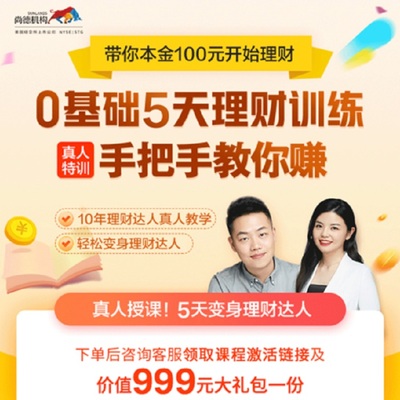 限时抢！你听得懂的赚钱攻略