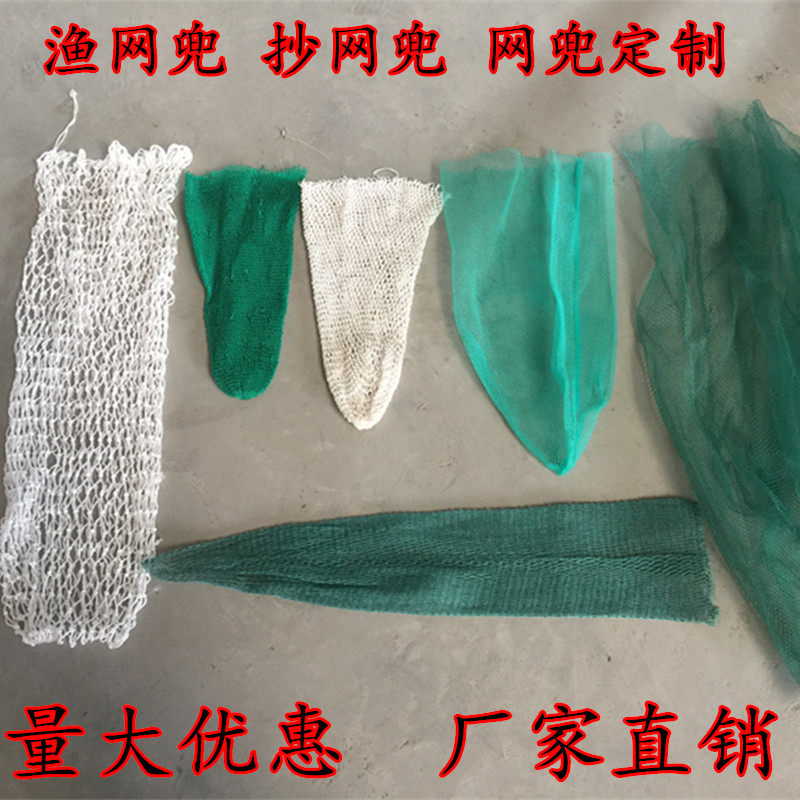 Large fishing net head big copy net cloth oversized net pocket nylon net pocket fishing net head fishing pocket hand-woven fishing net pocket