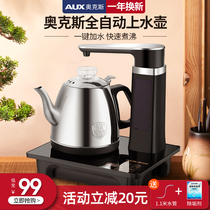 Aux automatic water kettle Electric boiling water tea table insulation integrated household pumping tea stove Special for making tea