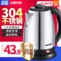 Ấm đun nước điện AUX / A HX-A5181 ấm đun nước gia đình bằng thép không gỉ 304 tự động tắt nguồn - ấm đun nước điện siêu sắc thuốc điện nguyễn kim