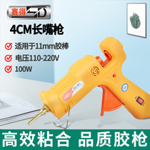  Saide brand long gun nozzle 100w hot sol gun 11mm hot melt glue stick special extended energy-saving constant temperature large glue gun