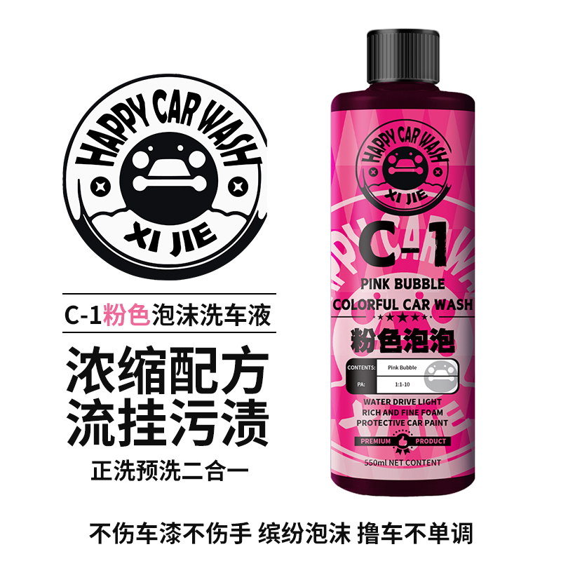 Pink Foam Car Wash Liquid, Concentrated High-Foam Waxing, Powerful Decontamination Cleaner, Pa Pre-Wash Liquid, Suitable for Black and White Cars Pink Foam Car Wash Liquid, Concentrated High-Foam Waxing, Powerful Decontamination Cleaner, Pa Pre-Wash Liquid, Suitable for Black and White Cars