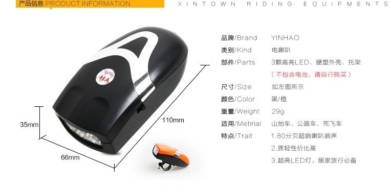 Sonnette de vélo klaxon électrique - Ref 1460120 Image 3