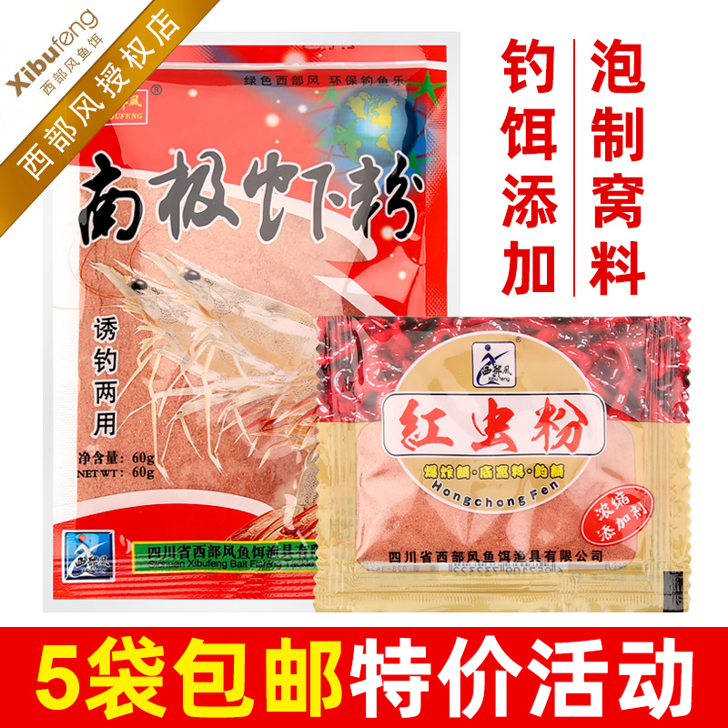 Western Wind Red Worm Pink Antarctic Krill Pink Wine Rice Bait Small Drug Bait Stock Add Wild Fishing Crucian Carp Seducal Bait