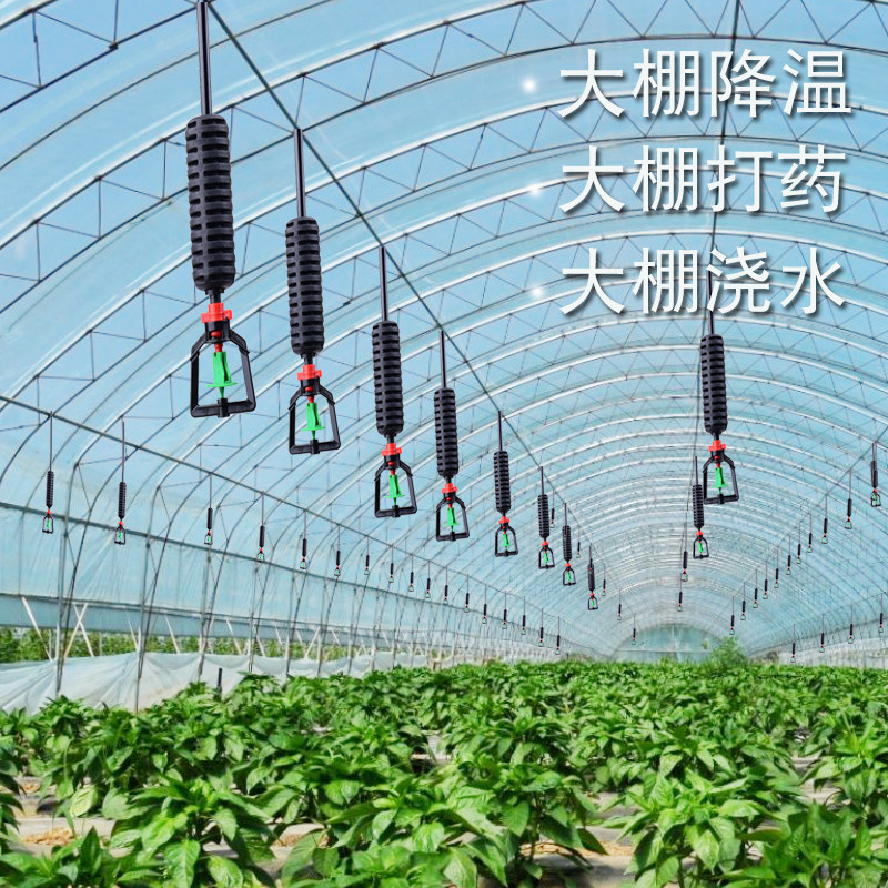 Greenhouse inverted hanging micro-spray nozzle suspension spray suit automatic spray watering and watering spray dosing spray drug greenhouse