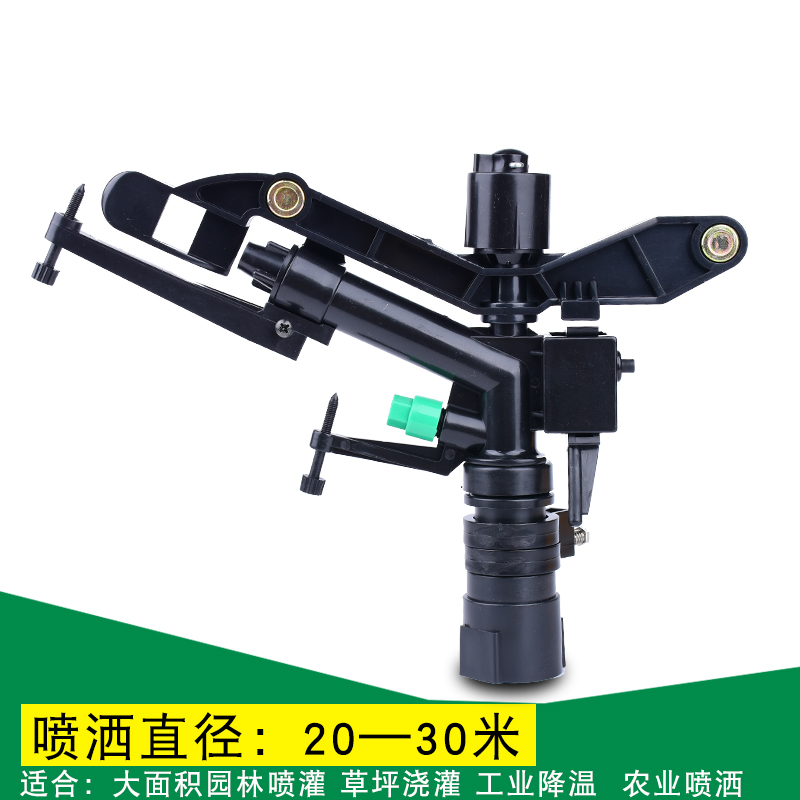 1 inch automatic rotating rocker nozzle adjustable landscaping 360 degree agricultural lawn field sprinkler irrigation rocker gun