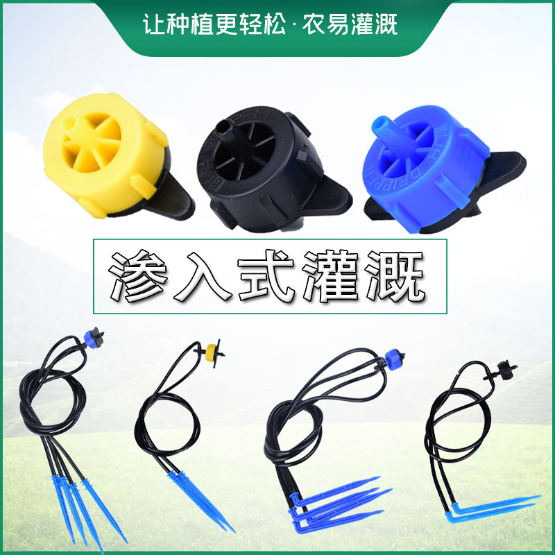 Greenhouse Drip Irrigation Drip for Drip Irrigation Drip Irrigation Equipment Straight Bend Drop Arrow Set Group Orchard Drip Irrigation Drip Sisal Dropper