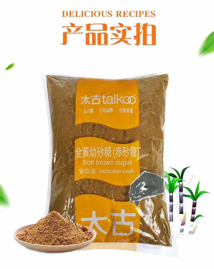 Taikogold yellow young granulated sugar 1kg red granulated sugar dessert milk tea coffee baking raw material brown sugar