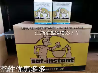 French Lesaffre Swallow brand yeast 500gX20 packs High activity and fermentation-resistant baker's yeast baking raw materials