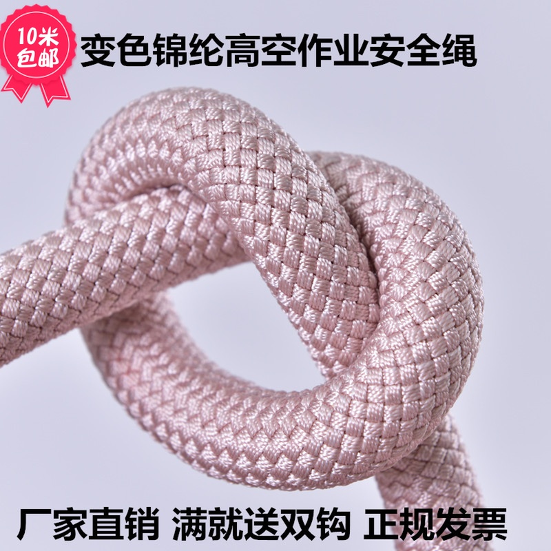 Safety rope Wear-resistant high-altitude safety rope Exterior wall spider-man special sling mountaineering fire escape rope Nylon rope