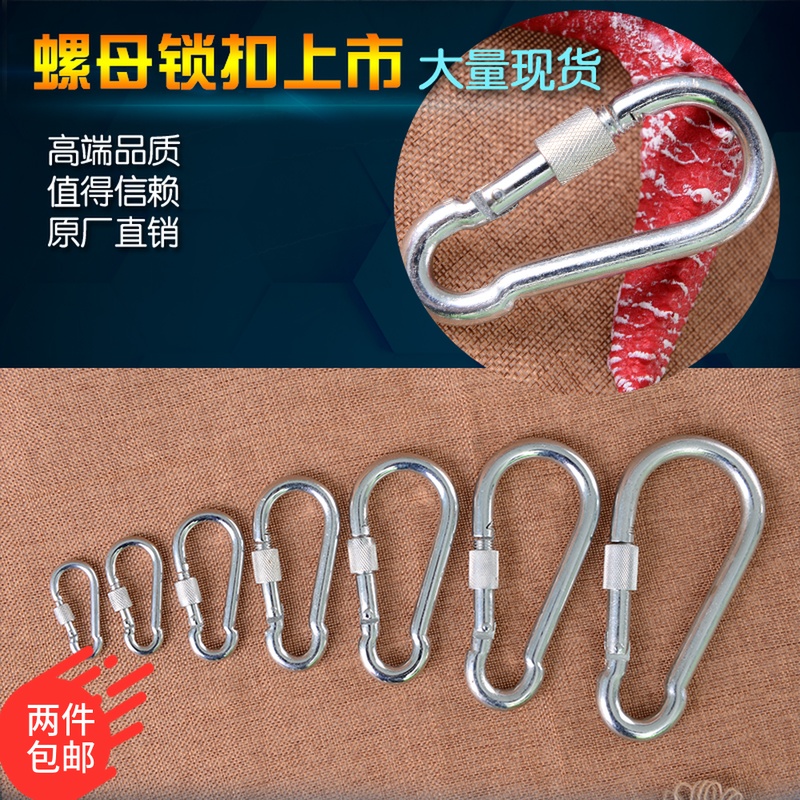 GB self-locking steel hook carabiner Quick hanging safety hook Safety hook Dog chain buckle Chain buckle hook open ring