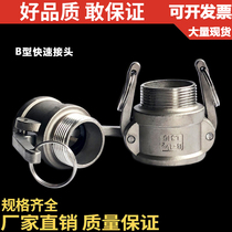 304 stainless steel B- type male thread female end quick coupling plate handle wood DN15 20 32 4 min 2 inch