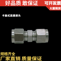 201 304 stainless steel ferrule type union middle single double ferrule air source ratio meter pipe joint