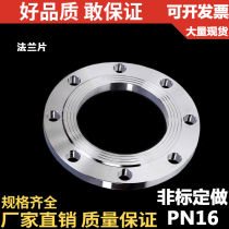 304 stainless steel flange plate round steel forging national standard flat welding butt welding HG5010 16kg pressure