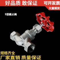 201 304 stainless steel S-type screw screw shut valve J11W-16P internal thread national standard globe valve 4 points