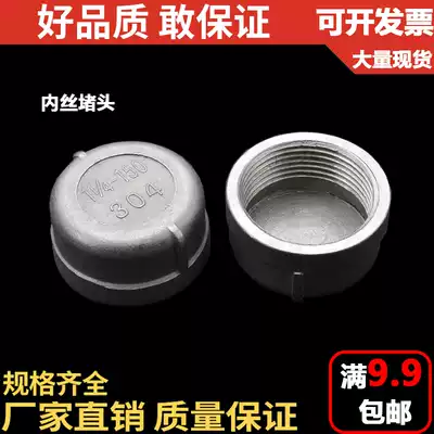 201 304 stainless steel pipe cap inner wire blocking plug plug plug screw connector DN8 10 15 2 points 4 points 6 points