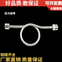Stainless steel pressure gauge bent buffer tube condensing tube M20 * 1 5-1 2M14 * 1 5-1 180 degrees Bend Meter