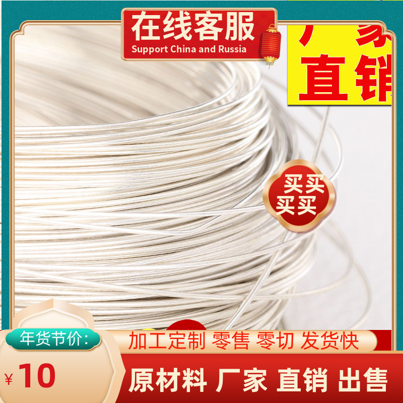 B18 White copper wire white copper wire copper wire DIY੓0 1 0 2 0 3 0 5 5 123mm zero cut off