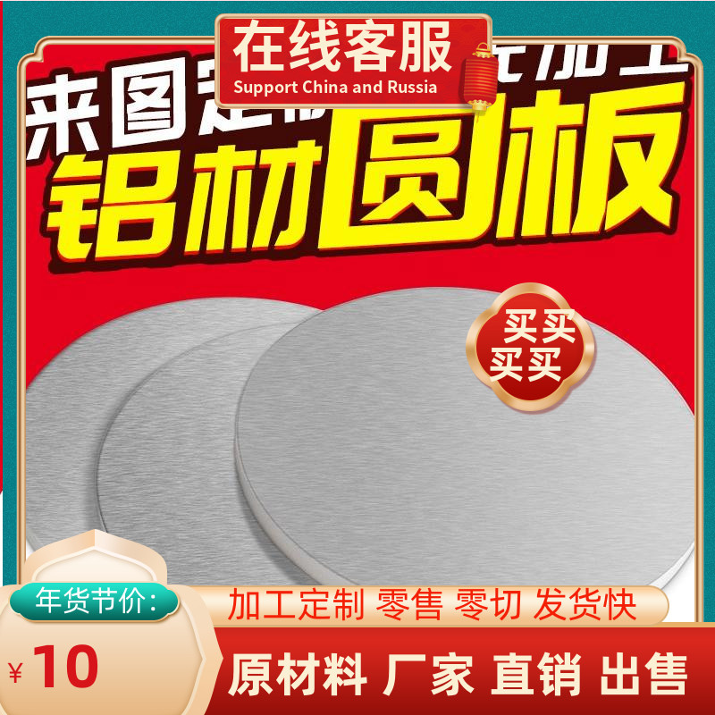 Aluminium plate round plate laser cut aluminium alloy plate wafer thickness 12345680mm CNC Precision machining customisation-Taobao