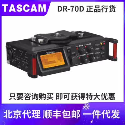 TASCAM DR-70D microphone recorder single shooting recording synchronous sound receiving machine
