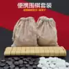 Yunzi Go backgammon set children's go Yunnan Factory black and white Go natural jade Old Yunzi