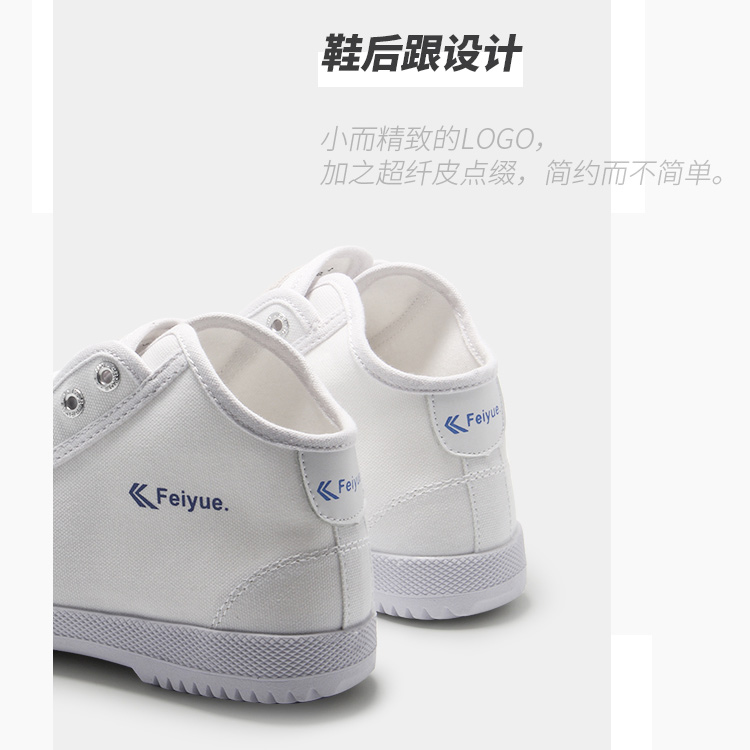 CM hàng nội địa Feiyue nhảy vọt với sự giúp đỡ của giày nhỏ màu trắng nam và nữ giày vải thời trang giản dị retro cao giúp giày sinh viên giày sport