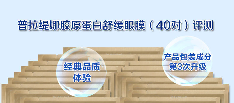 老款眼膜(790)141202_03