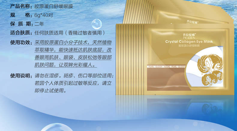 1老款眼膜(790)141202_10