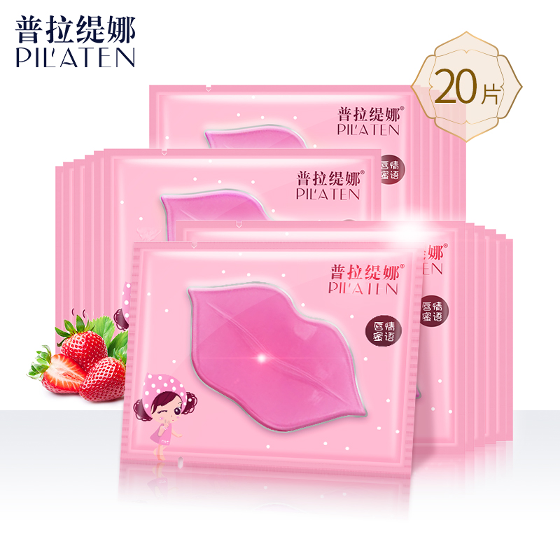 唇膜贴保湿滋润补水去死皮防干裂淡化唇纹修复护唇膏嘴唇面膜唇部